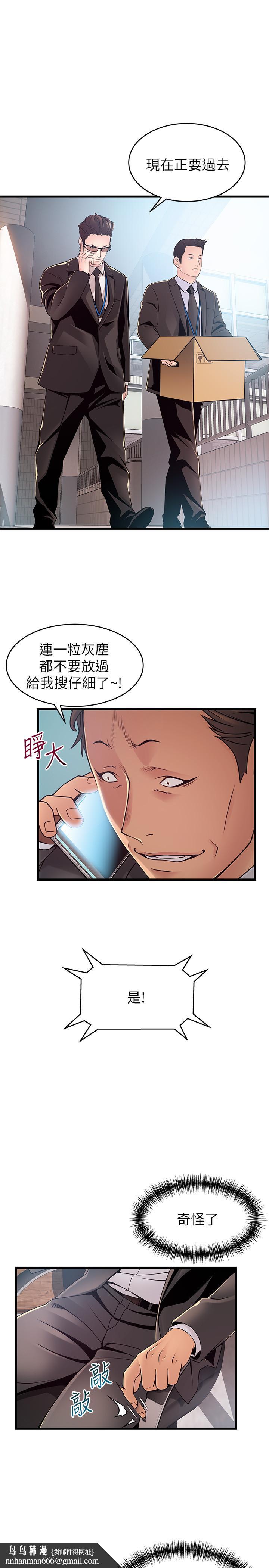 弱点第91话-在东振办公室找到了