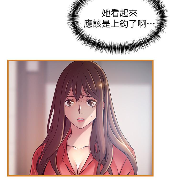 弱点第91话-在东振办公室找到了