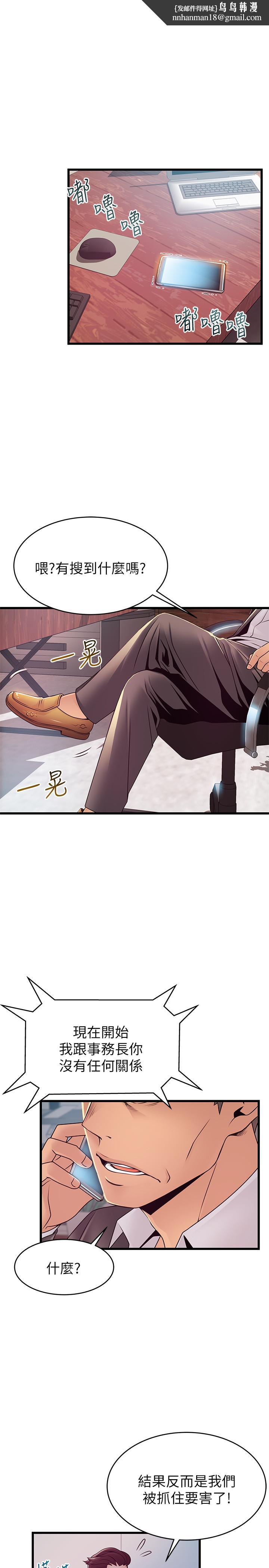 弱点第92话-世琳意味深长的话语