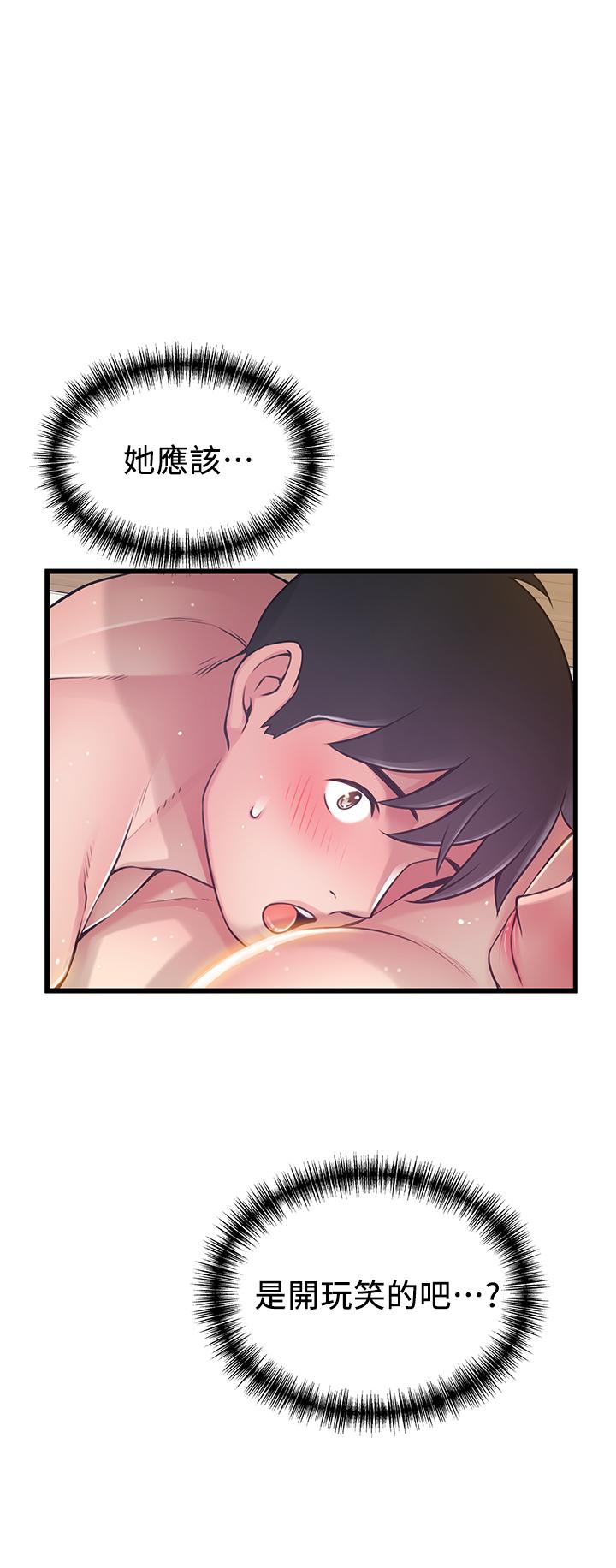 弱点第93话-最后的揭发