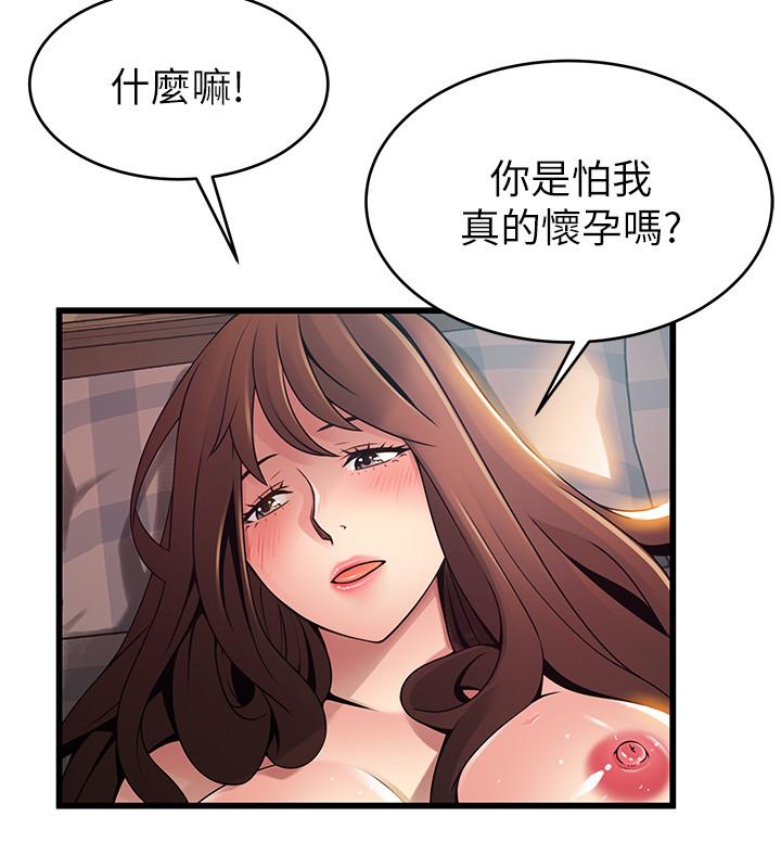 弱点第93话-最后的揭发