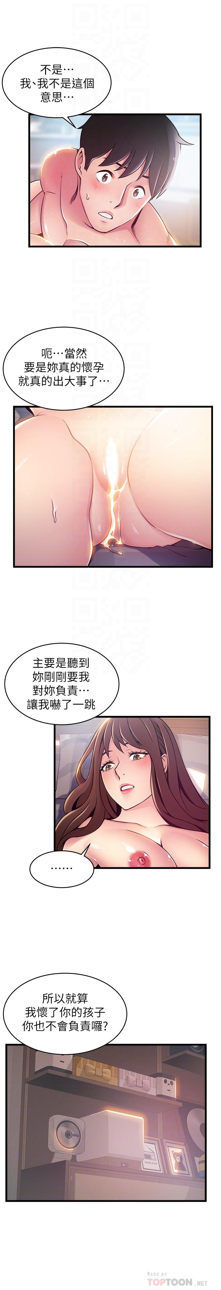 弱点第93话-最后的揭发