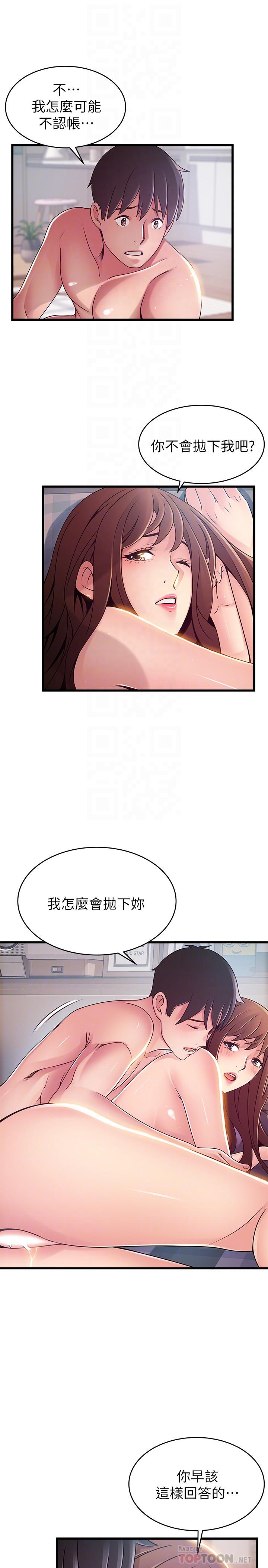 弱点第93话-最后的揭发
