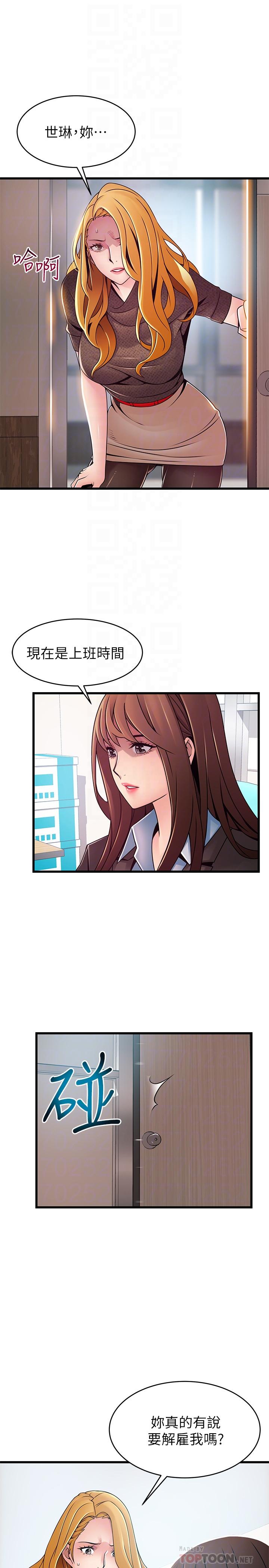 弱点第93话-最后的揭发