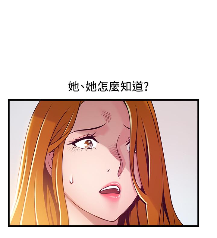 弱点第93话-最后的揭发