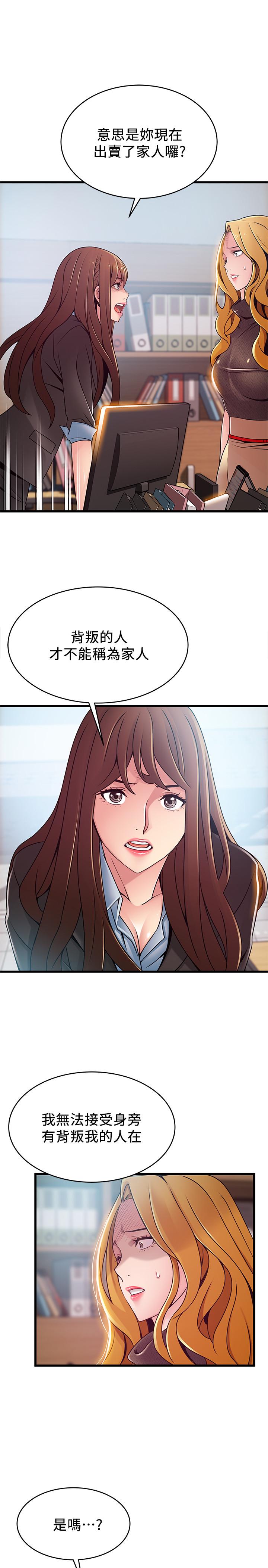 弱点第93话-最后的揭发