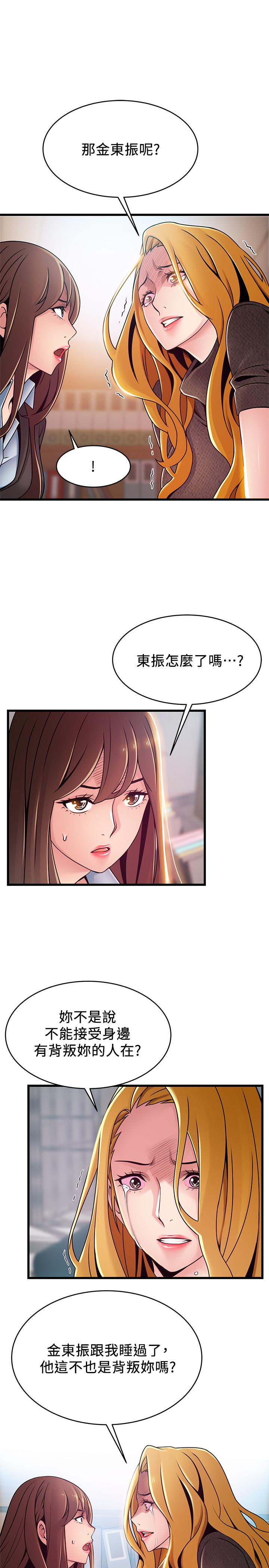 弱点第93话-最后的揭发
