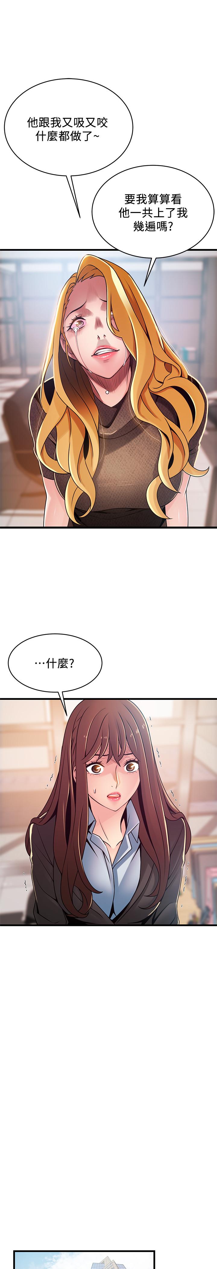弱点第93话-最后的揭发