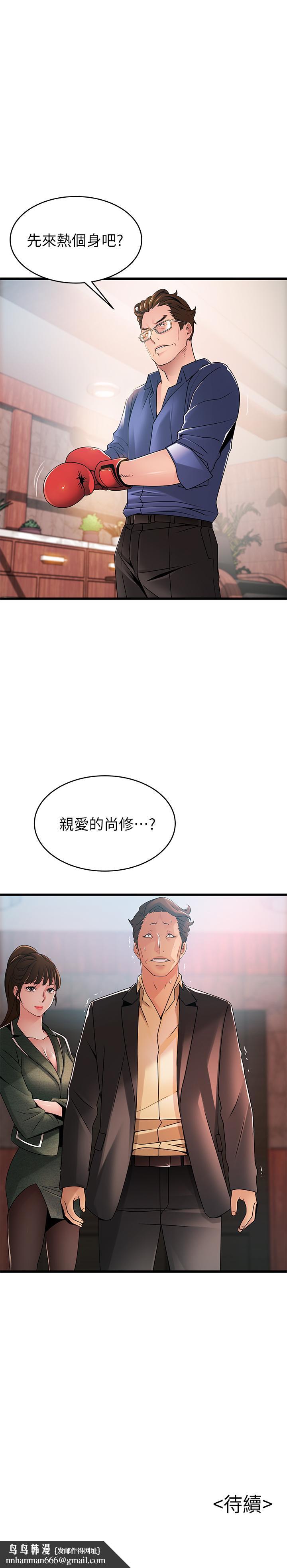 弱点第93话-最后的揭发