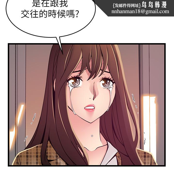 弱点第94话-一如既往迎接东振的诗恩