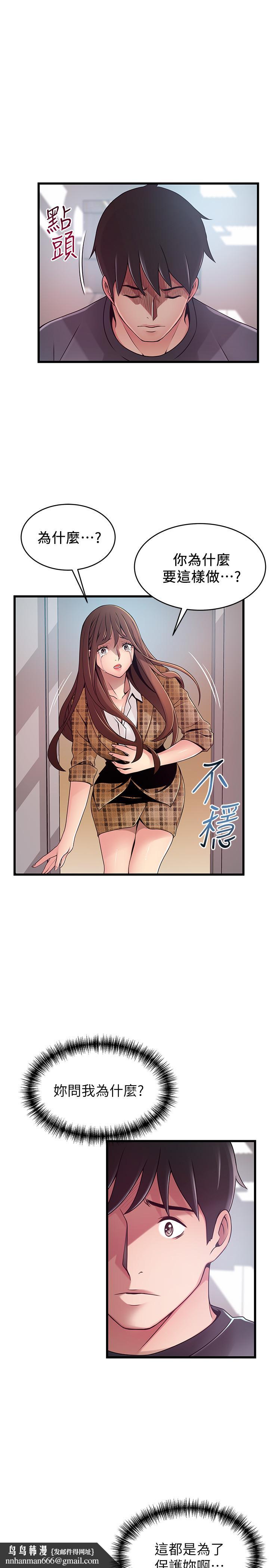 弱点第94话-一如既往迎接东振的诗恩