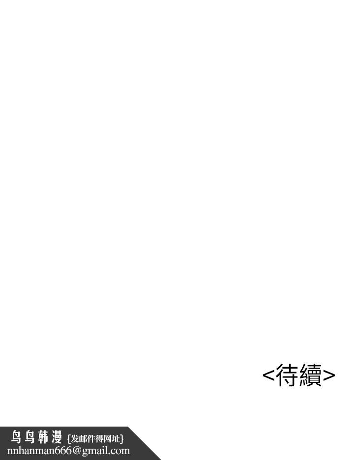 弱点第94话-一如既往迎接东振的诗恩
