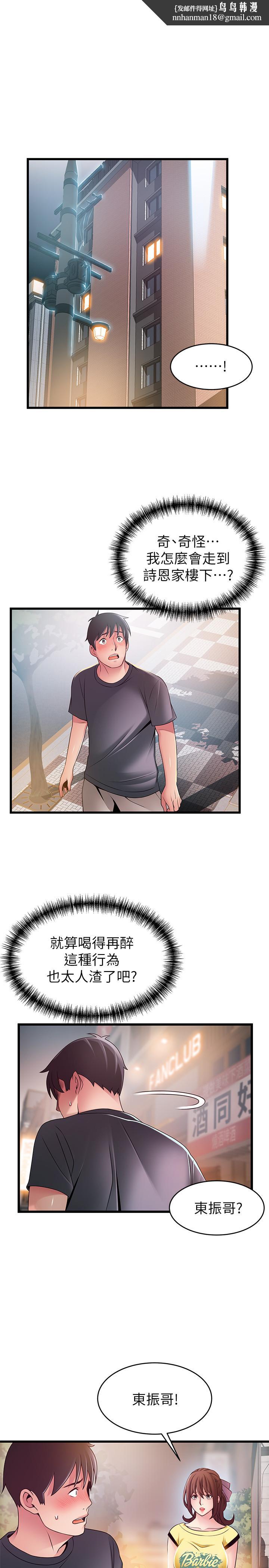 弱点第95话-让人忘却烦恼的胴体