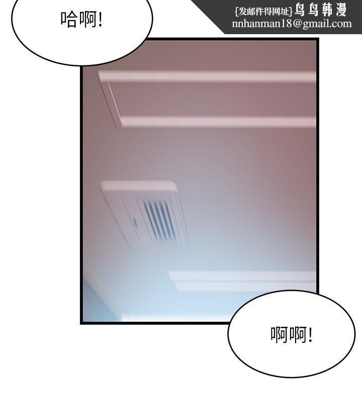 弱点第95话-让人忘却烦恼的胴体