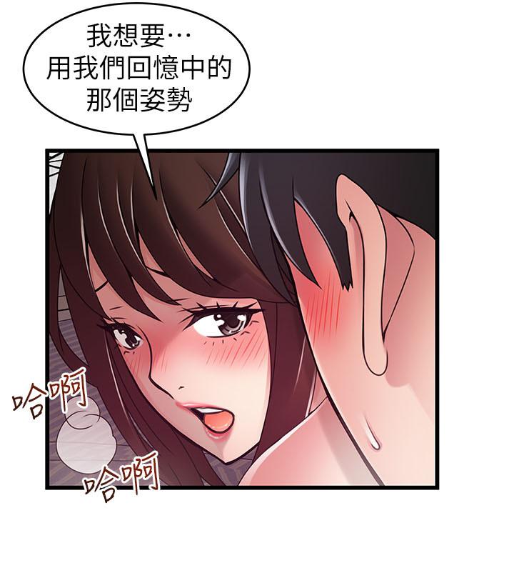 弱点第96话-不能浪费女色的本能
