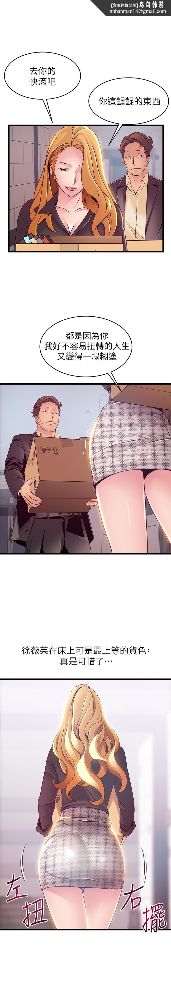 弱点第97话-对低贱的命运妥协