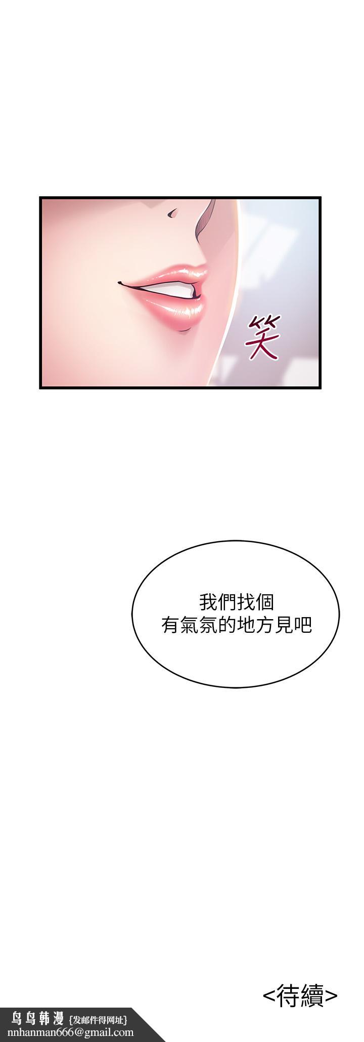 弱点第98话-郑秘书的秘密提议
