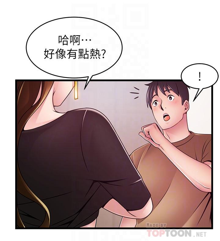 弱点第99话-我要得到你的回答