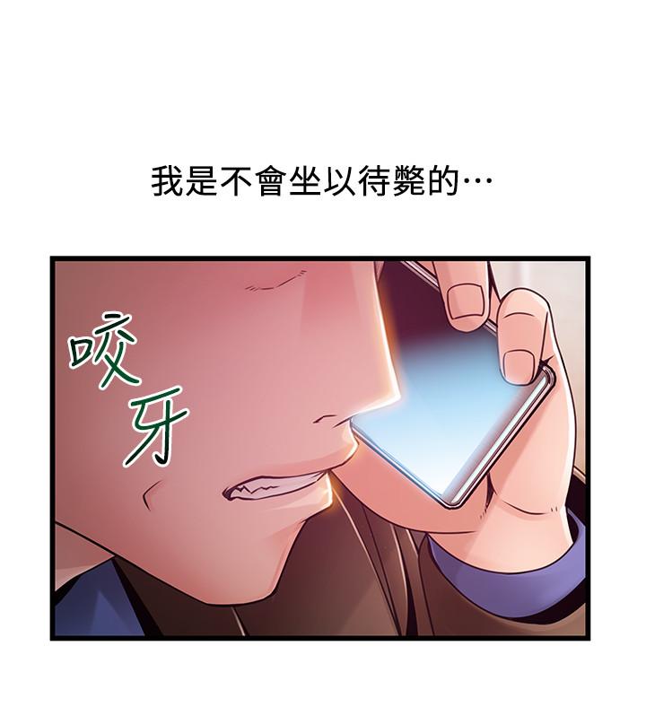 弱点第102话-金东振和刘世琳搞上了?