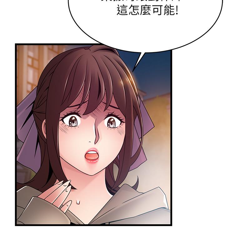 弱点第102话-金东振和刘世琳搞上了?