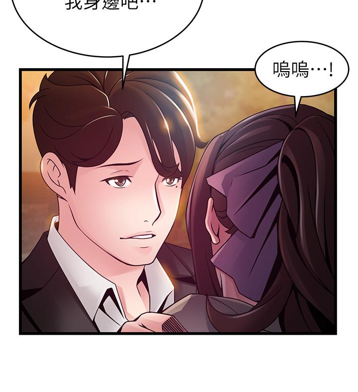 弱点第102话-金东振和刘世琳搞上了?