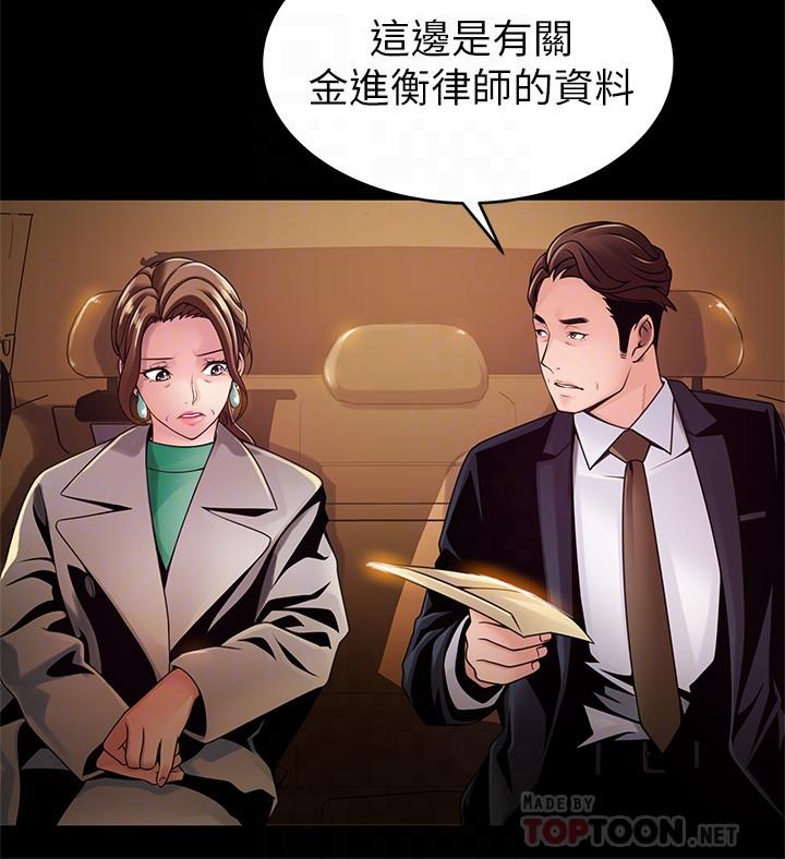弱点第104话-暴走的诗恩