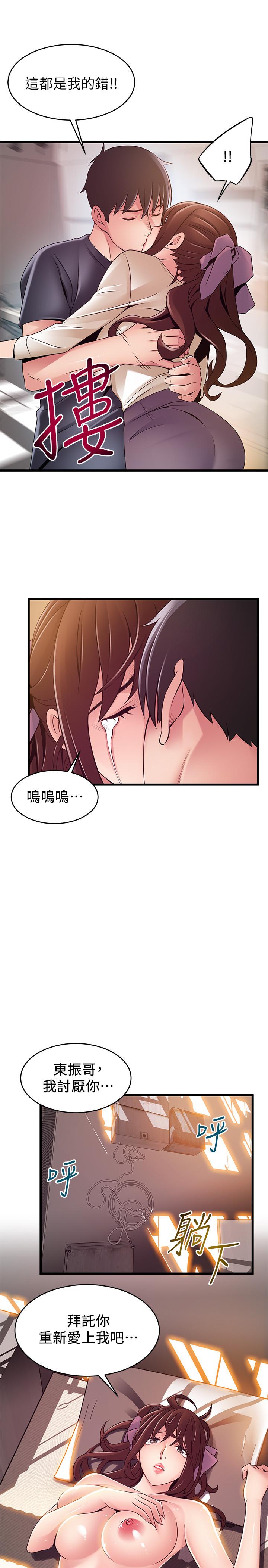 弱点第104话-暴走的诗恩