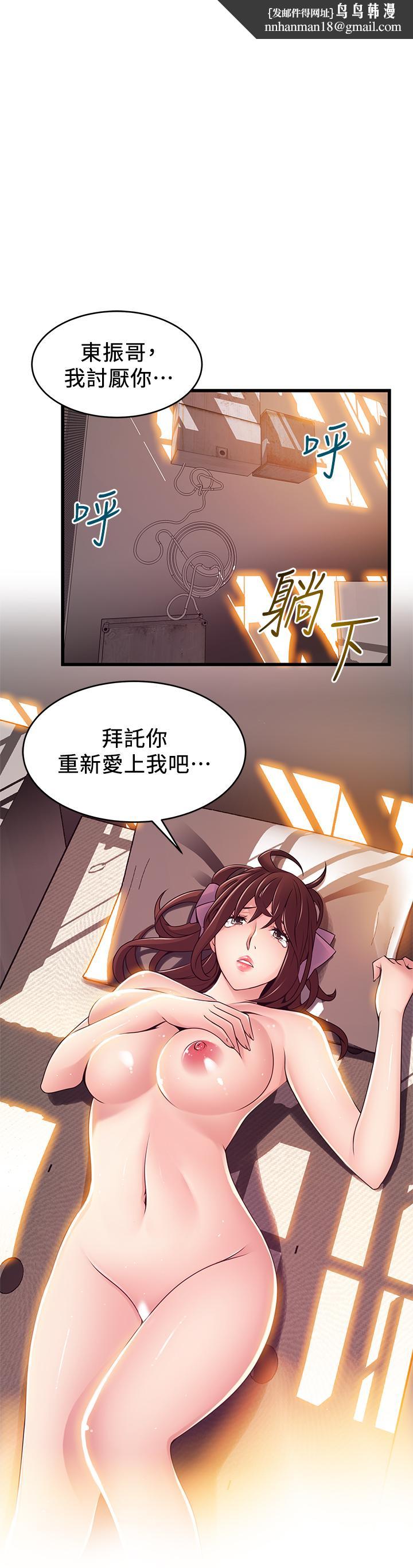 弱点第105话-要被判出局了?