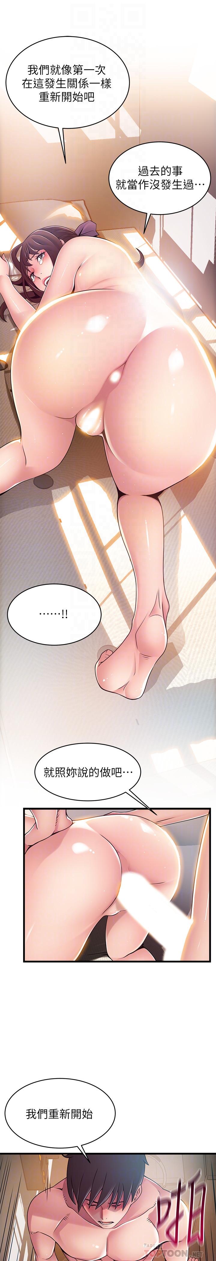弱点第105话-要被判出局了?