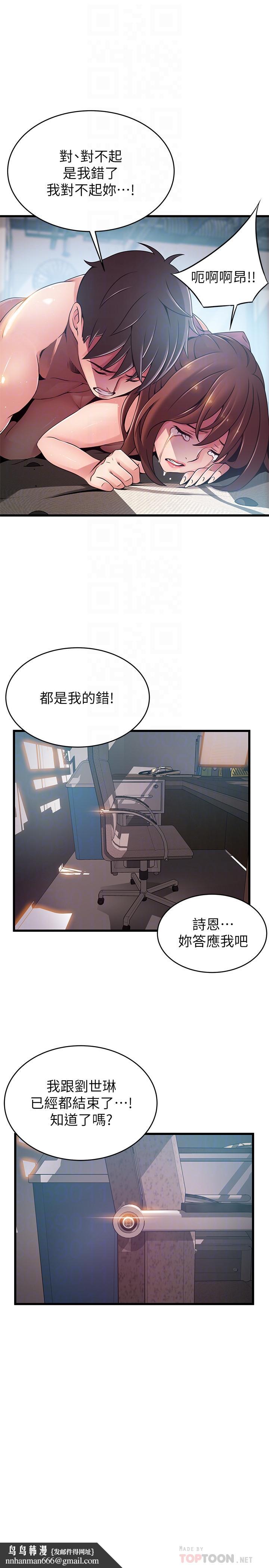 弱点第105话-要被判出局了?