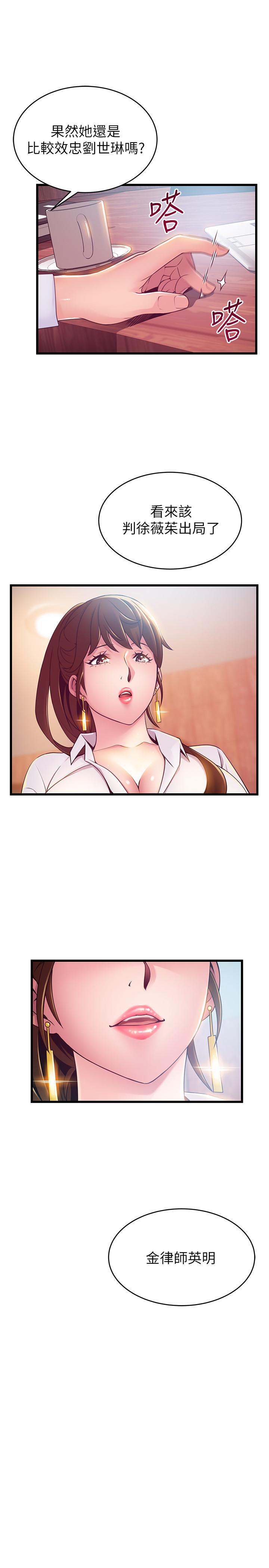 弱点第105话-要被判出局了?