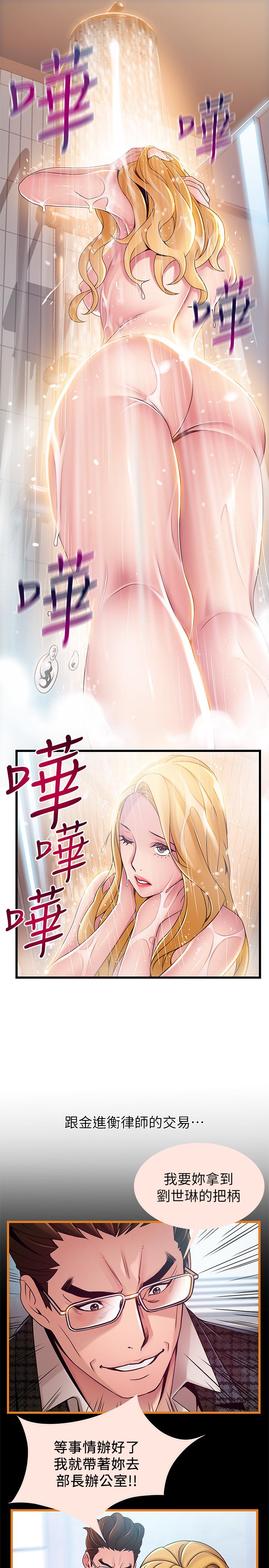 弱点第105话-要被判出局了?