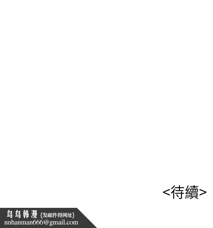 弱点第105话-要被判出局了?