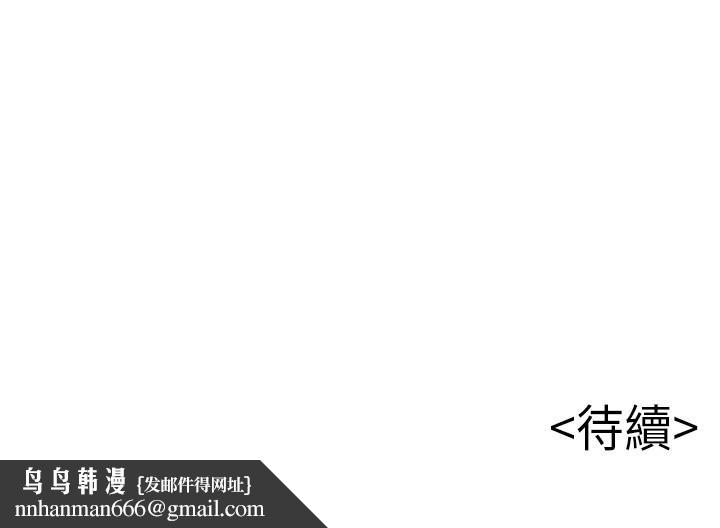 弱点第106话-情慾高涨的3P