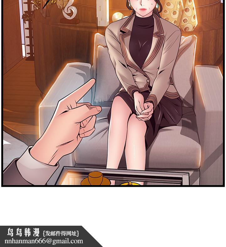 弱点第108话-掠食者的惊人癖好
