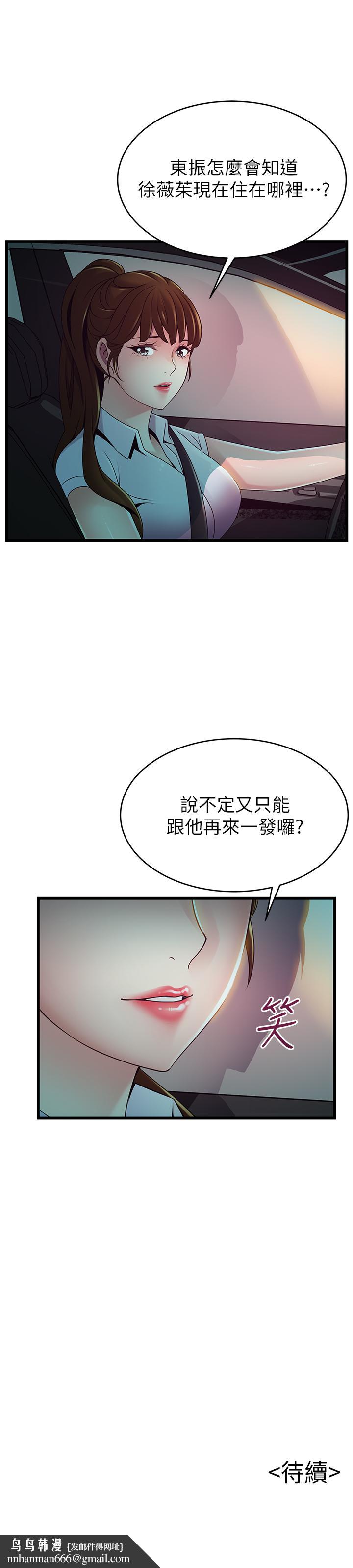 弱点第108话-掠食者的惊人癖好
