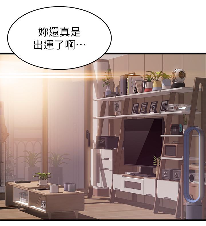 弱点第109话-商务公寓变成动物王国