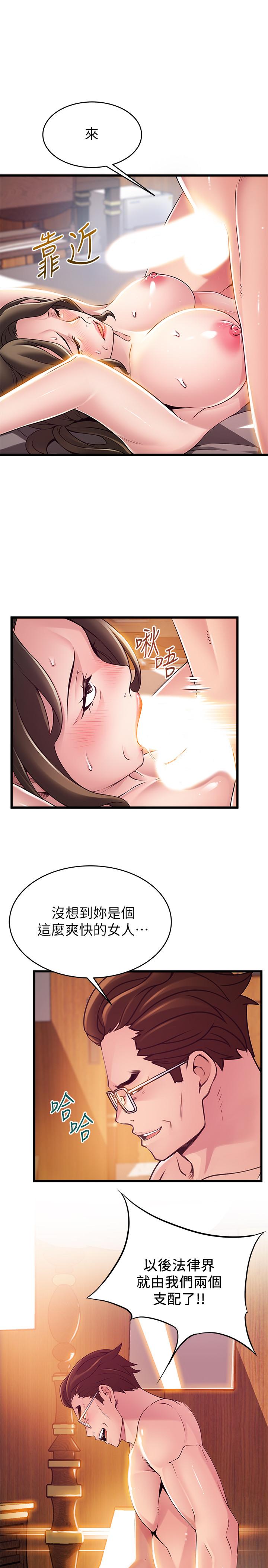 弱点第110话-爱抚让代表也沦陷