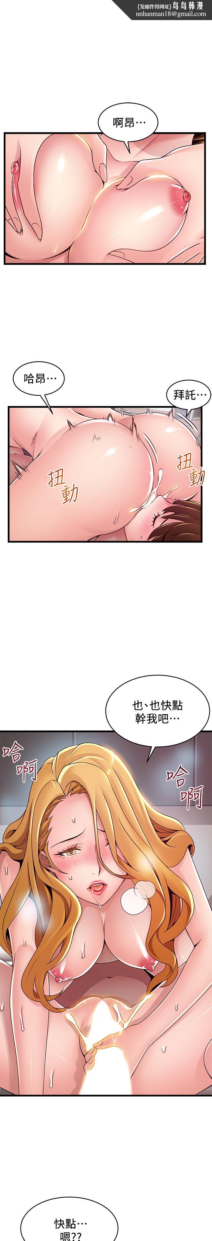 弱点第111话-被大肉棒攻陷的女人们