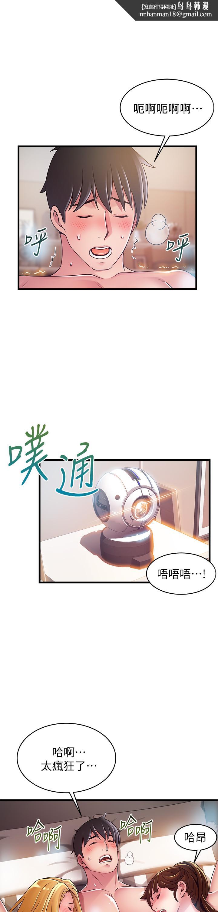 弱点第112话-到饭店赴约的权代表