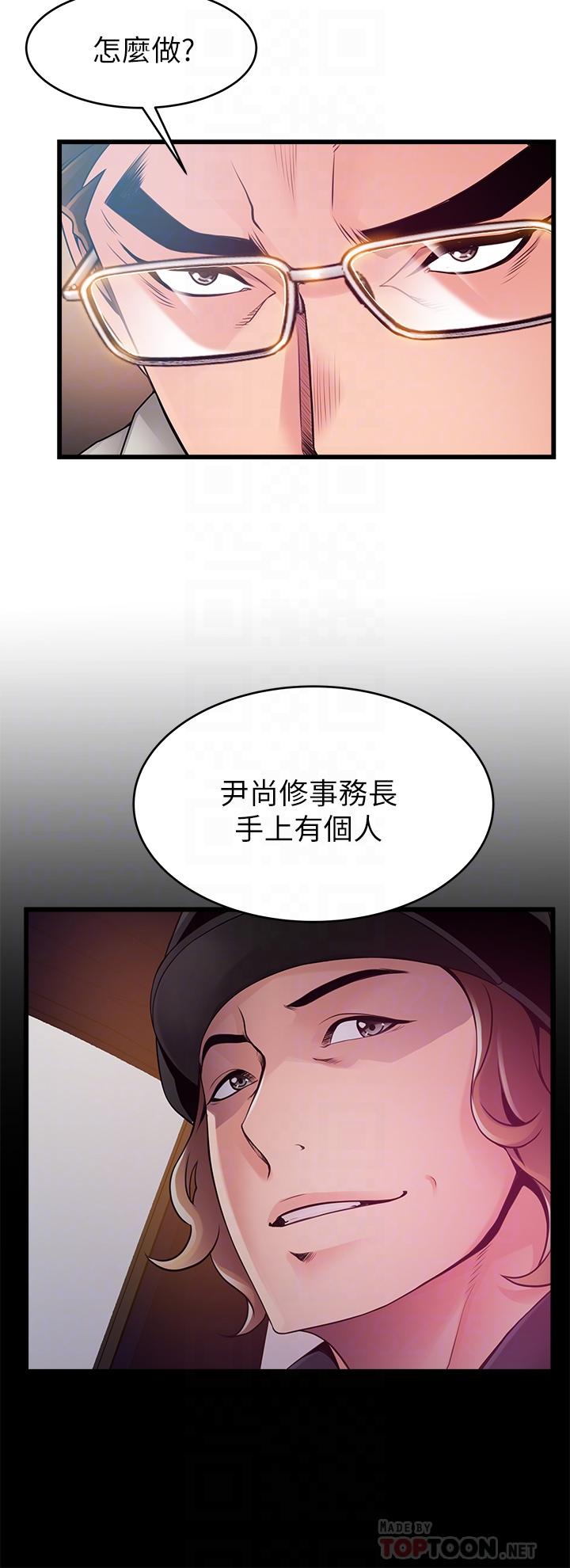 弱点第112话-到饭店赴约的权代表