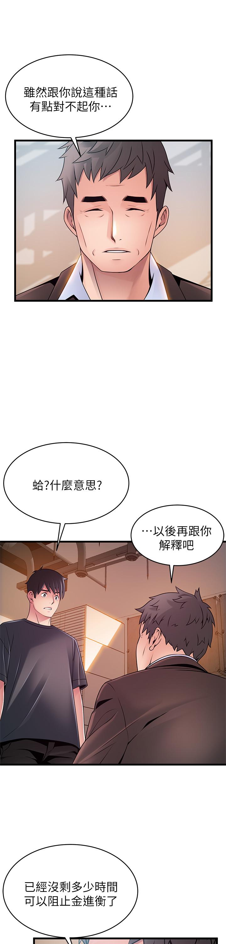 弱点第112话-到饭店赴约的权代表