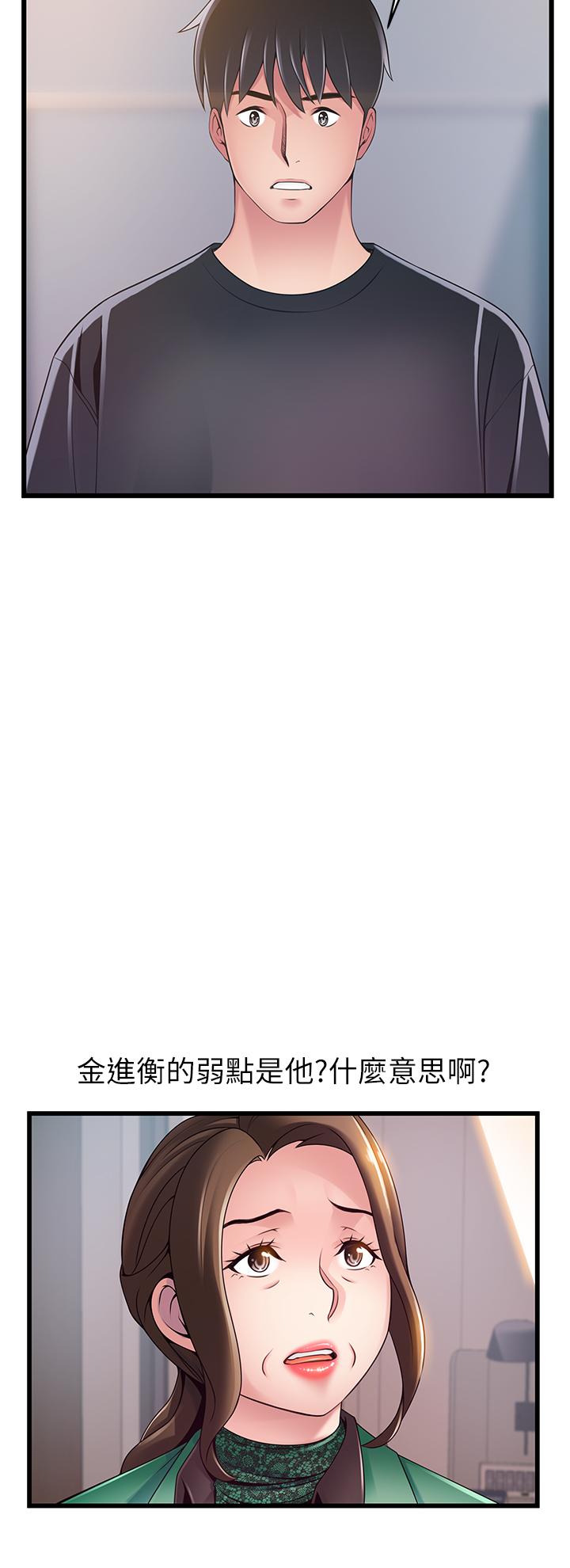 弱点第113话-让权代表沦陷