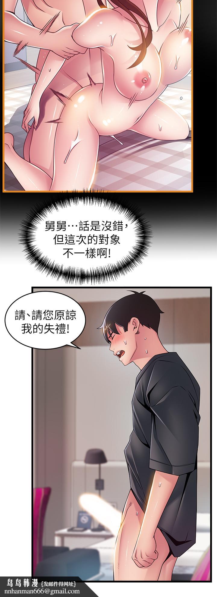 弱点第113话-让权代表沦陷
