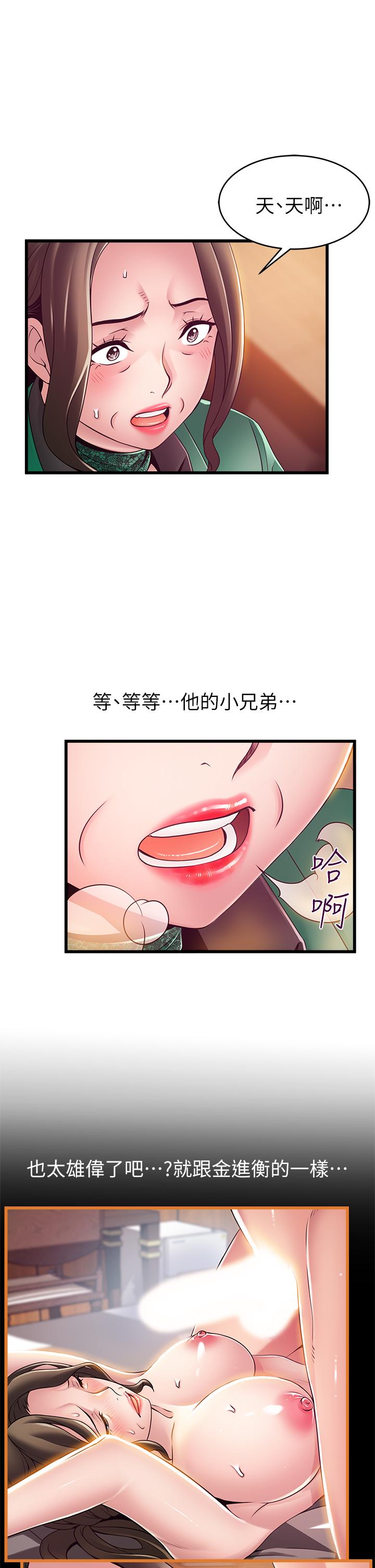 弱点第113话-让权代表沦陷
