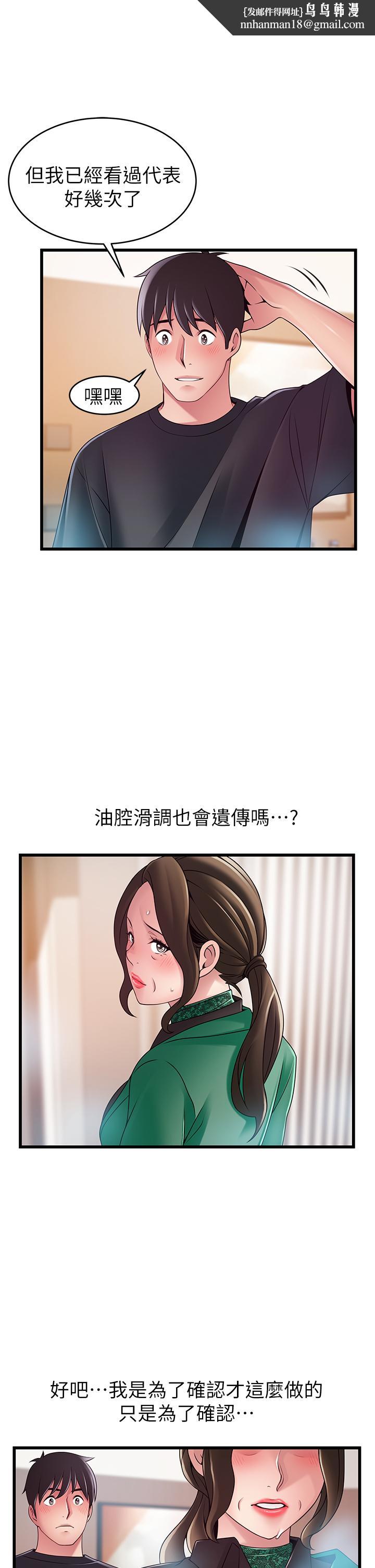 弱点第114话-熟女惊人的紧度