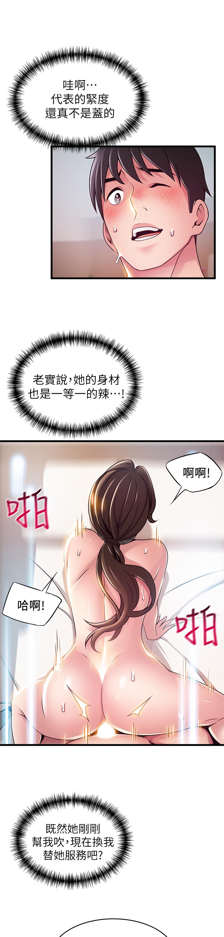 弱点第114话-熟女惊人的紧度