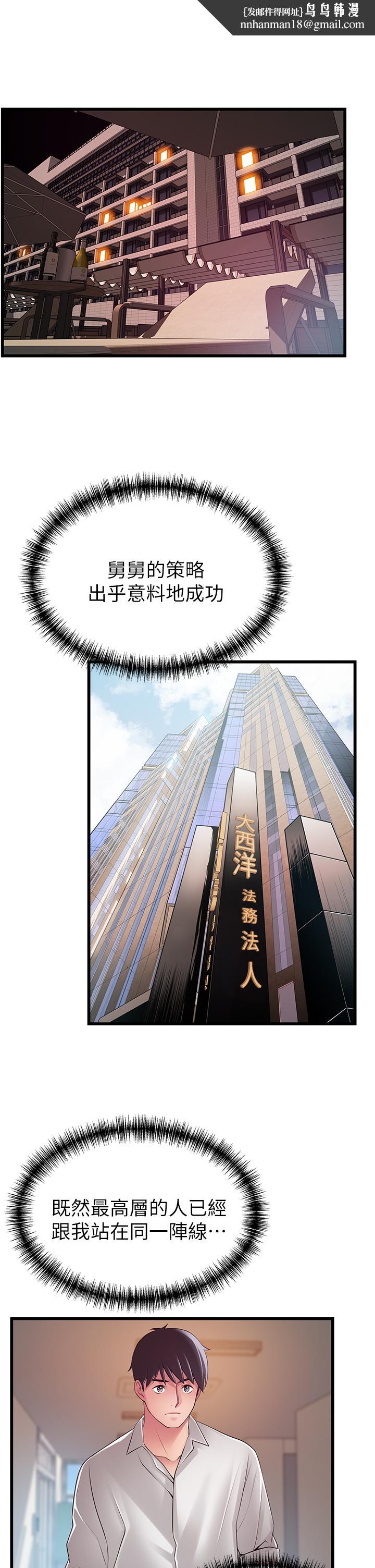 弱点第115话-诗恩,我需要你