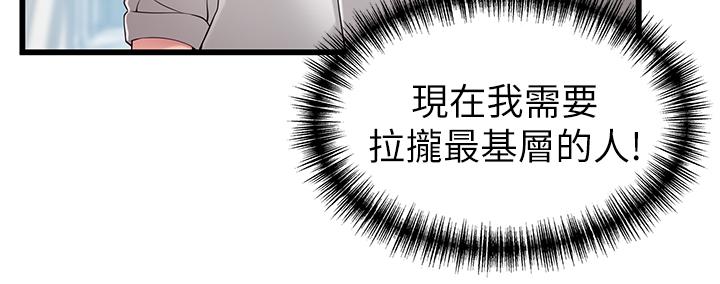 弱点第115话-诗恩,我需要你