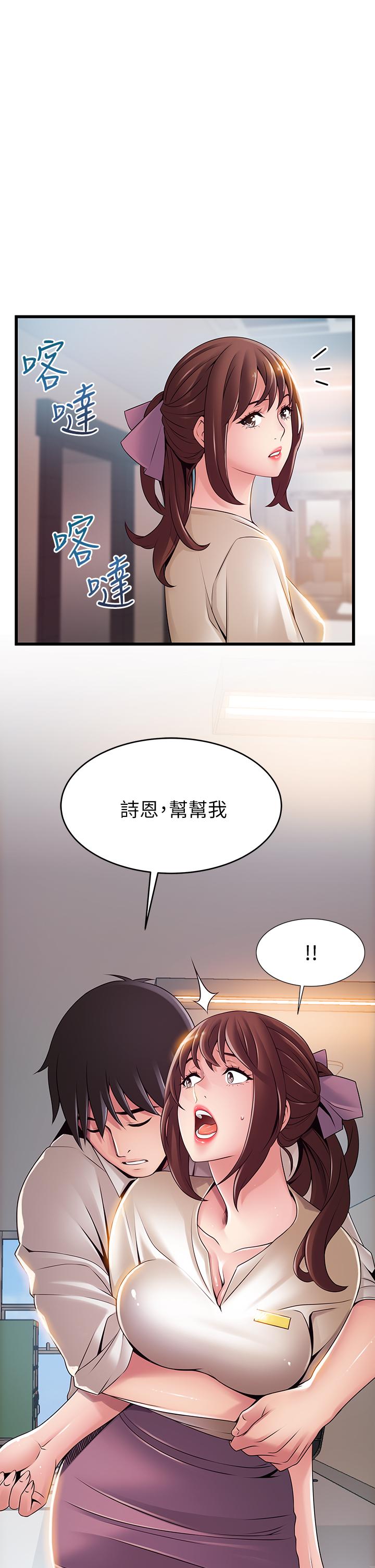 弱点第115话-诗恩,我需要你